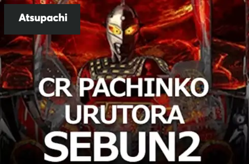 CR PACHINKO URUTORA SEBUN2